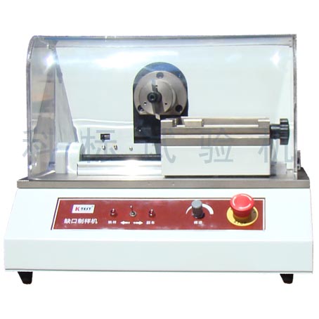 電動缺口制樣機(jī)